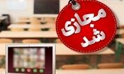 غیرحضوری شدن مدارس نوبت صبح ۱۲ شهرستان خوزستان