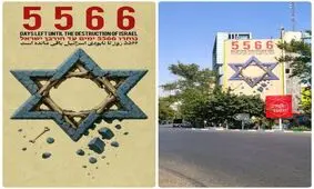 نصب مجدد روزشمار نابودی رژیم صهیونیستی در میدان فلسطین