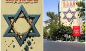نصب مجدد روزشمار نابودی رژیم صهیونیستی در میدان فلسطین