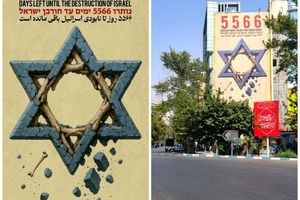 نصب مجدد روزشمار نابودی رژیم صهیونیستی در میدان فلسطین