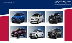 سامانه یکپارچه خودرو دیگر به شکل سابق فعال نخواهد بود