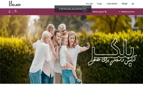 بلکر، پیشگام در ارائه تجهیزات ورزشی و ماساژ برای بهبود سلامت و رفاه عمومی؟