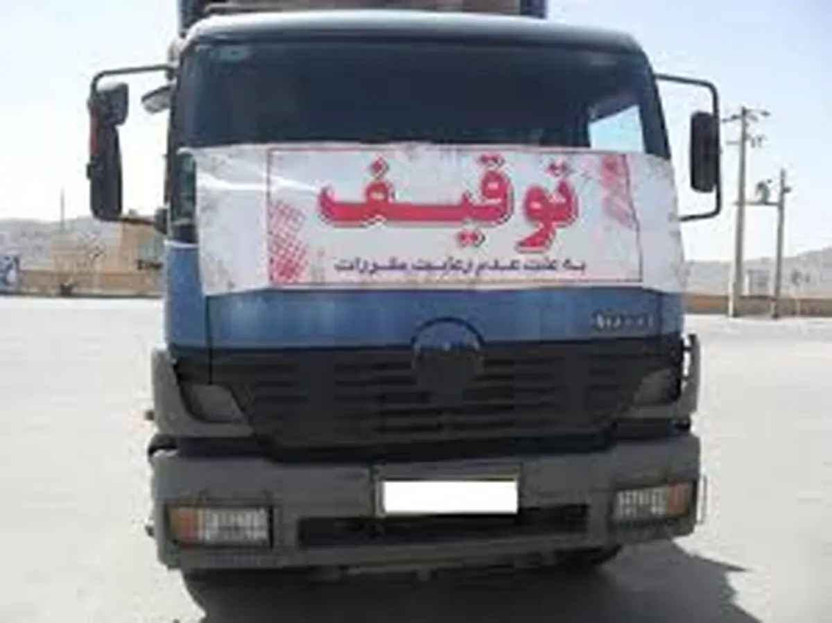 تریلی در دستان راننده ۱۳ساله در قزوین متوقف شد/ هشدار پلیس راه به والدین و مالکان