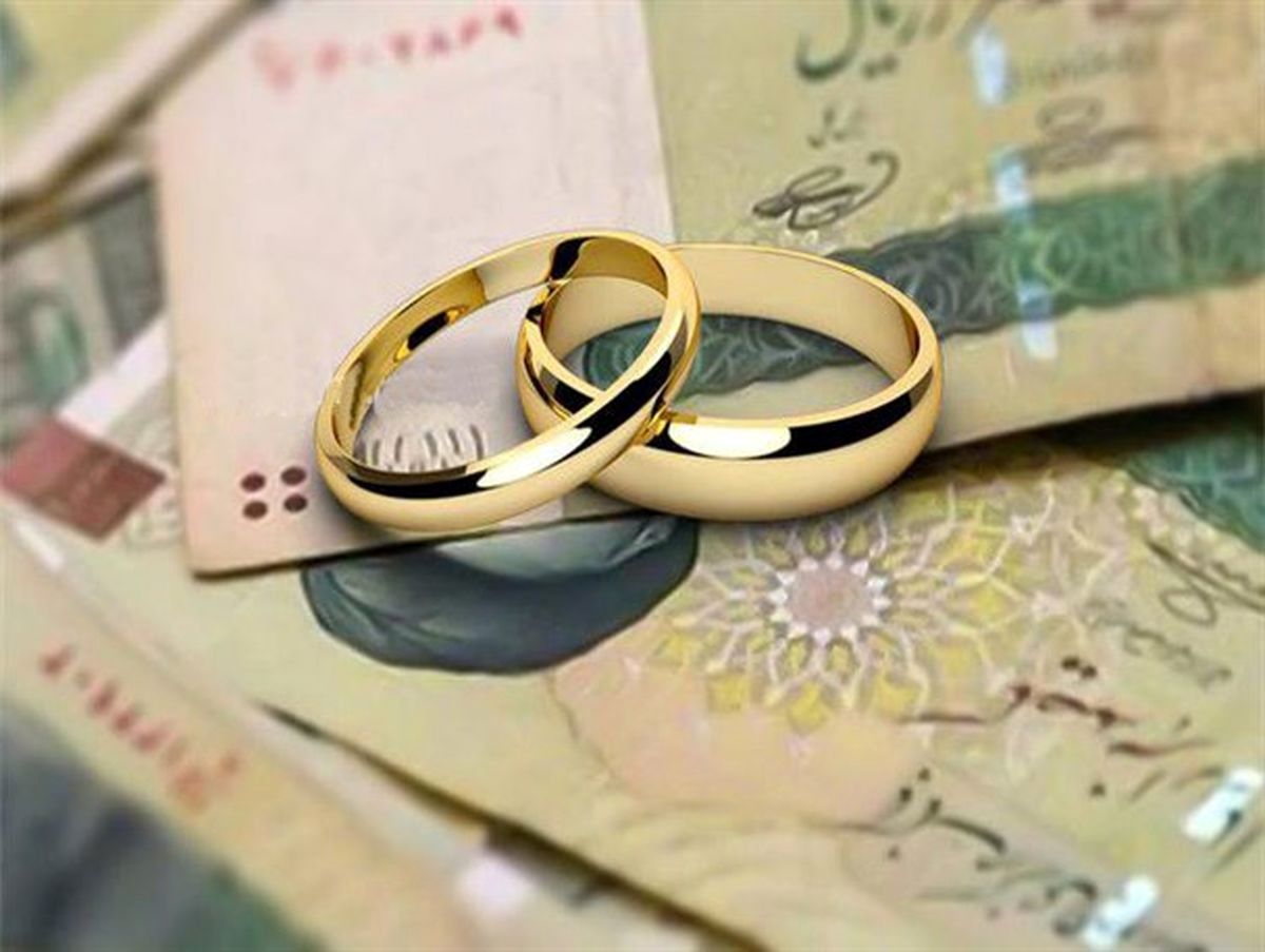 چطور وام ازدواج بگیریم؟