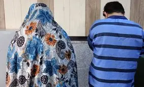 دستگیری زن و شوهر به اتهام سرقت طلا از دوستشان در تهران