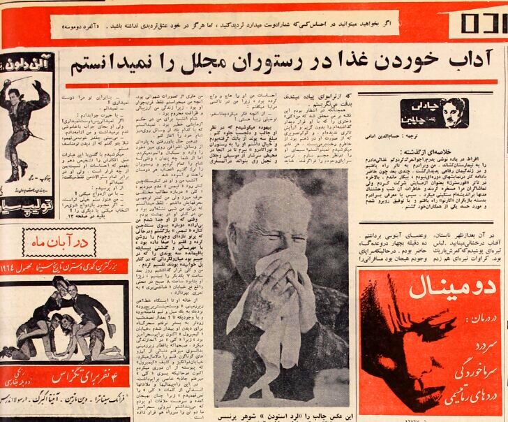 چارلی چاپلین: برای اولین بار شکست عشقی خوردم