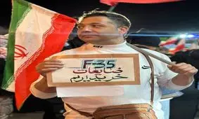 ضایعات F-۳۵ خریداریم!/آقای ترامپ بگو شکر خوردم