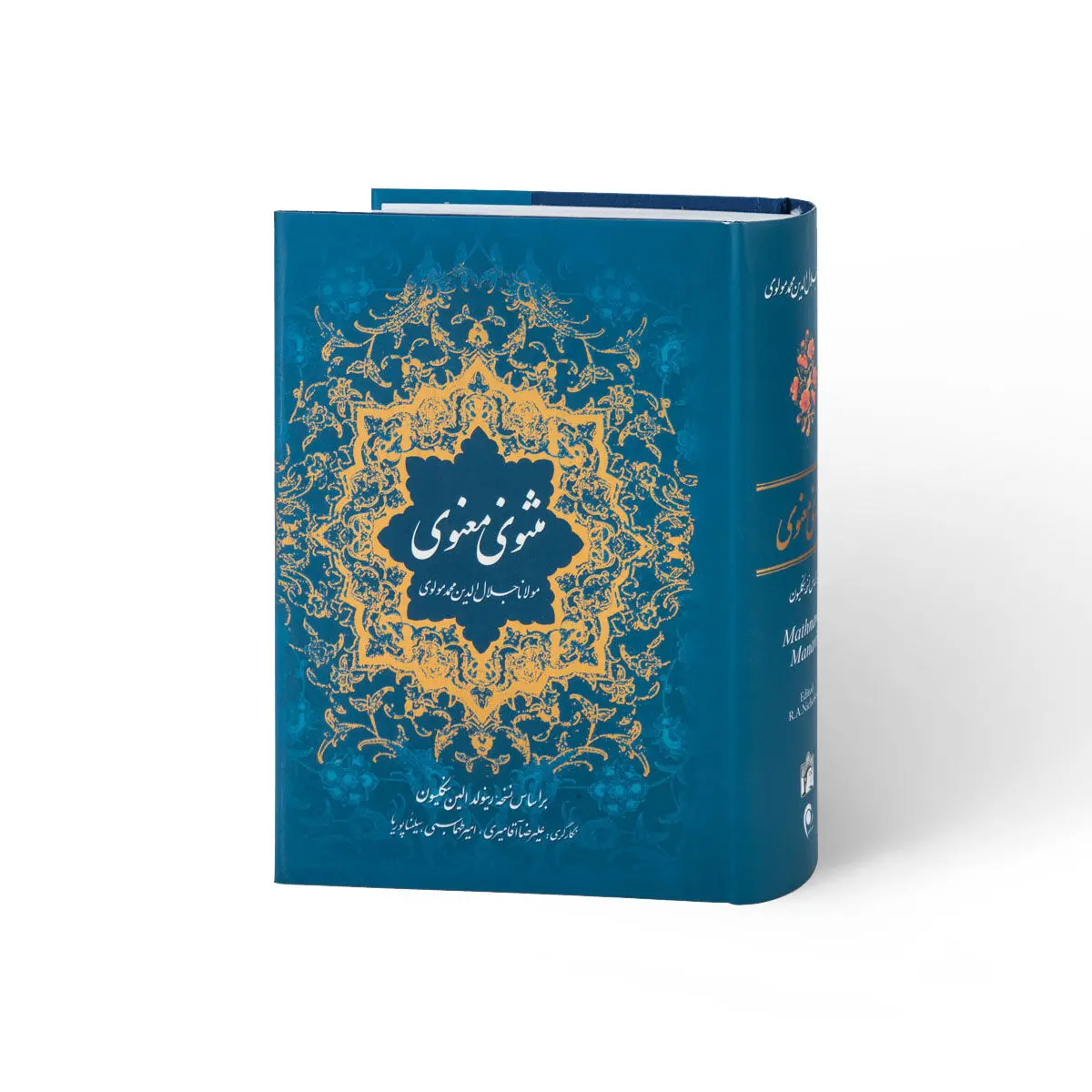 نهایت انگیزه با ۵ داستان ناگفته از مثنوی معنوی/ ویدئو
