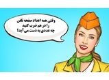 بازی فکری/ وقتی همه اعداد صفحه تلفن را در هم ضرب کنید چه عددی به دست می‌آید؟