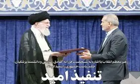 صفحه نخست روزنامه های دوشنبه ۸ مردادماه ۱۴۰۳
