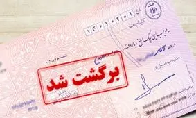 انهدام باند کلاهبرداری با ۲۰۰۰ چک برگشتی

