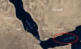 حمله موشکی انصارالله به نفتکش بریتانیایی