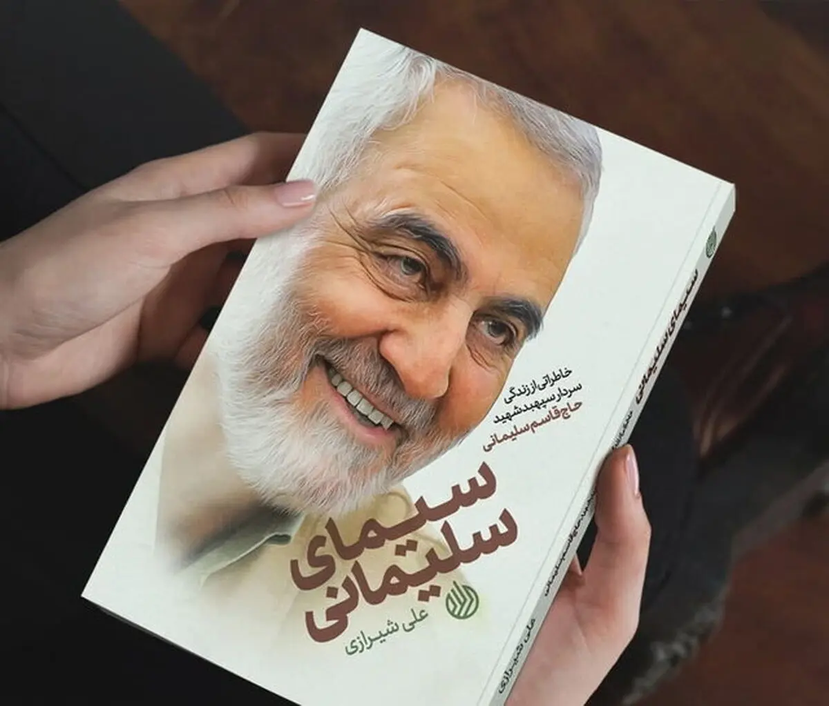 کتاب «سیمای سلیمانی» به چاپ رسید