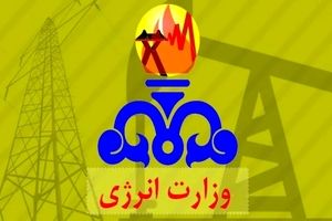 تولد وزارت انرژی؛ برق و نفت یکی می‌شوند/ طرح پیشنهادی مجلس برای ادغام وزارت نیرو و وزارت نفت
