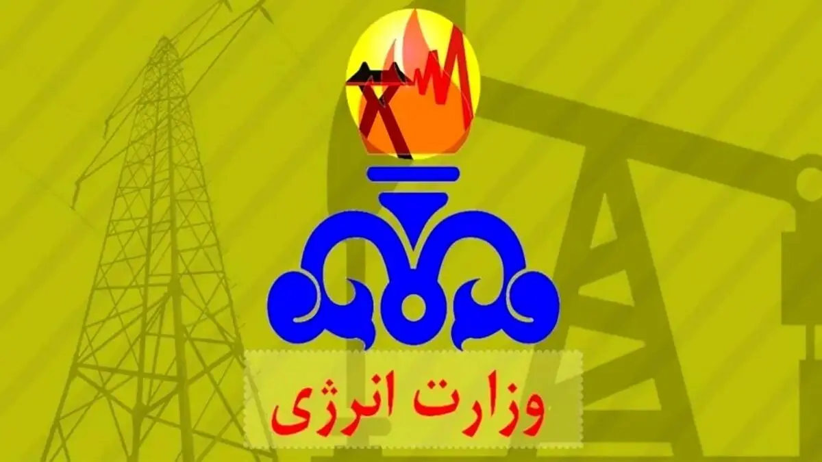 تولد وزارت انرژی؛ برق و نفت یکی می‌شوند/ طرح پیشنهادی مجلس برای ادغام وزارت نیرو و وزارت نفت
