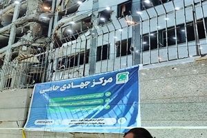۱۰۹ پایگاه بحران تهران در حالت آماده‌باش/ اسکان اضطراری افراد آسیب دیده در ۴ هتل