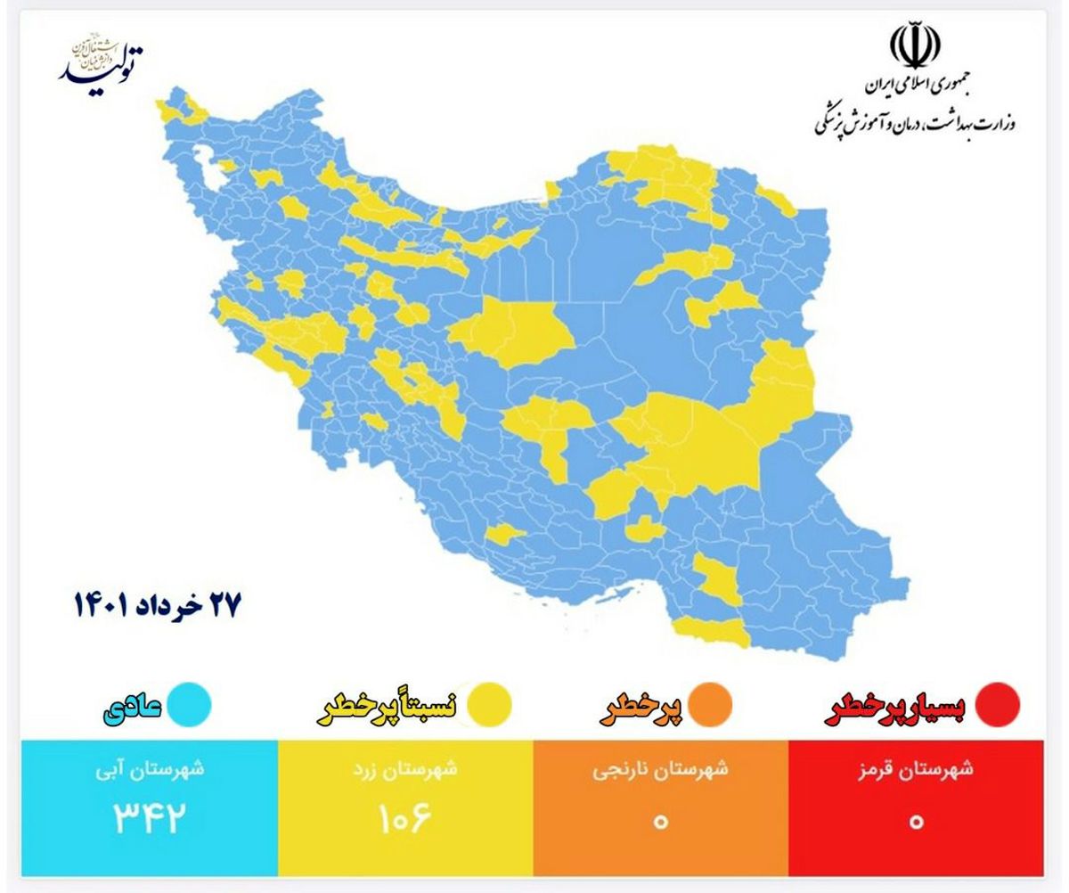 صفر شدن شهرهای قرمز و نارنجی در رنگبندی کرونا

