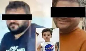 جزئیات قتل ایلیای ۹ ساله در رشت/ ویدئو