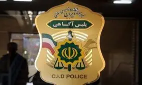 «مدلینگ خانم» در آگهی ها؛ پلیس هشدار داد