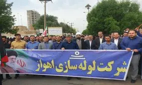 حضور کارکنان شرکت لوله سازی اهواز در راهپیمایی حمایت از مردم مظلوم فلسطین/ ویدئو

