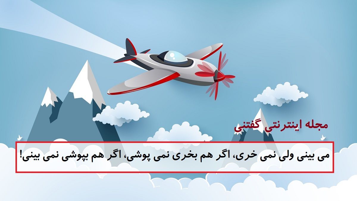 چیستان خریدنی و نپوشیدنی
