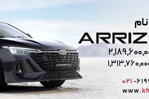 ثبت نام آریزو 8 اقساطی