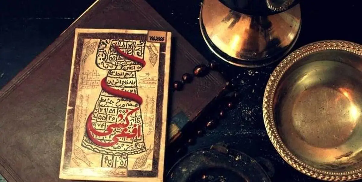  سفر در زمان؛ بساط یک «رمال» ایرانی در گوشه‌ای از یک بازار؛ 70 سال قبل 