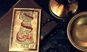  سفر در زمان؛ بساط یک «رمال» ایرانی در گوشه‌ای از یک بازار؛ 70 سال قبل 