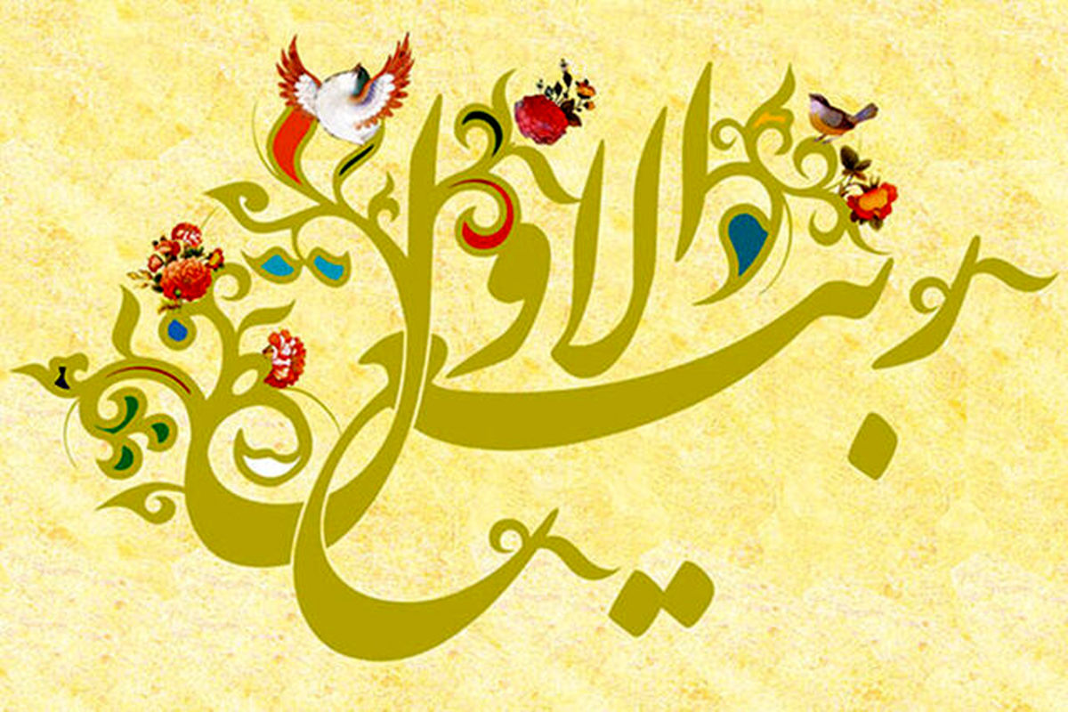 اعمال و برکات ماه ربیعالاول