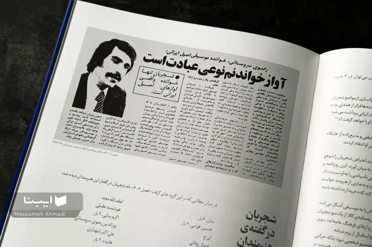 موضع‌گیری‌های تند شجریان علیه فضای کاباره در دهه‌های ۴۰ و ۵۰