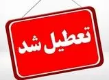 استان یزد فردا تعطیل شد/ امتحانات برگزار می‌شود