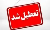 استان یزد فردا تعطیل شد/ امتحانات برگزار می‌شود
