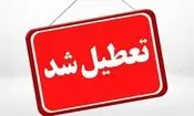 استان یزد فردا تعطیل شد/ امتحانات برگزار می‌شود