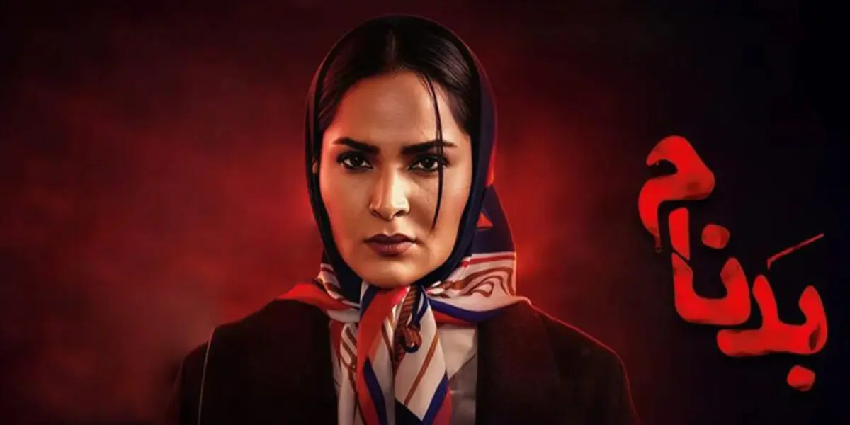 نمایش گیس زنانه یلدا در سریال «بدنام» خبرساز شد/ ویدئو 