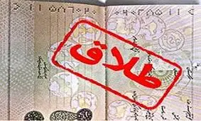 درخواست طلاق از نخبه‎‌ای که معتاد شد 