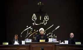 قاضی دادگاه منافقین: موضوع استرداد مجرمان به‌طور جدی پیگیری می‌شود