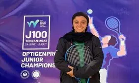 تاریخ‌سازی دختر تنیسور ایران؛ از صعود ۱۰۹ پله‌ای تا رنکینگ ۹۷۴ WTA
