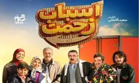 سکانس جنجالی سریال «اسباب زحمت»؛ آغوش پدر و دختری که وایرال شد/ ویدئو