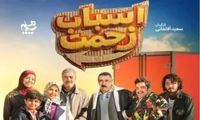سکانس جنجالی سریال «اسباب زحمت»؛ آغوش پدر و دختری که وایرال شد/ ویدئو