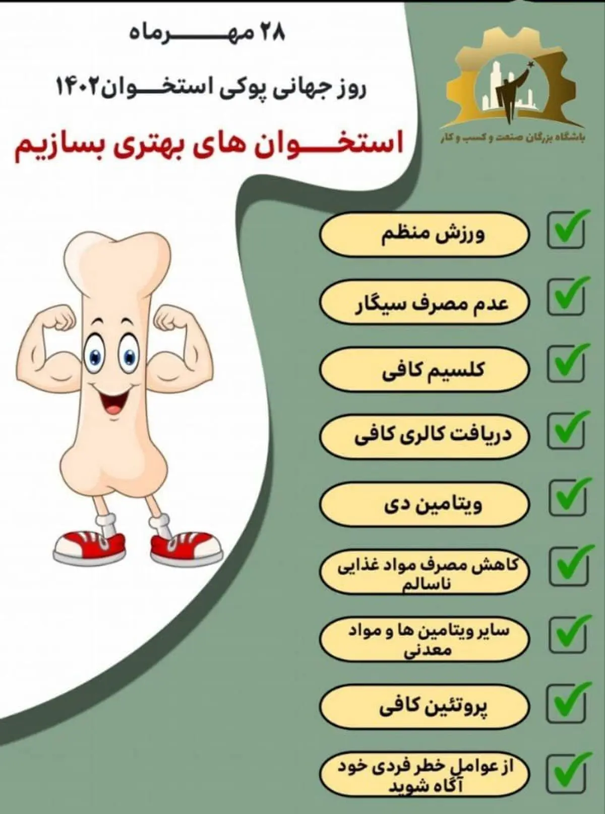 ضرورت  غنی کردن مواد غذایی با کربنات کلسیم