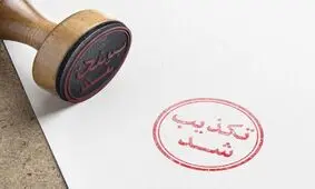تکذیب کشته شدن یک دانش آموز دختر در شهرستان ایرانشهر

