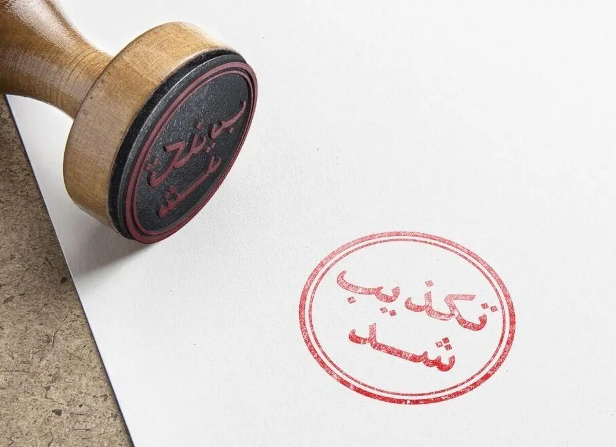 تکذیب کشته شدن یک دانش آموز دختر در شهرستان ایرانشهر

