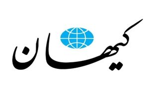 کیهان: خدا لعنت کند بعضی سلبریتی‌های بی‌سواد را که با ترویج الگوی غربی به مردم آسیب می‌رسانند