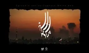 ۱۴ کارگردان برای جنگ سریال می‌سازند