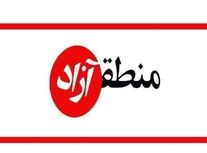 نورمحمدی: منطقه آزاد مشترک ریمدان بین ایران و پاکستان راه‌اندازی و تقویت می‌شود