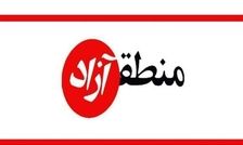 نورمحمدی: منطقه آزاد مشترک ریمدان بین ایران و پاکستان راه‌اندازی و تقویت می‌شود
