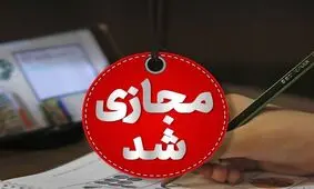 مدارس ملایر بعدازظهر غیرحضوری شد