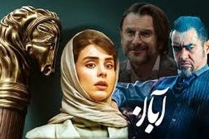 پایان سریال آبان چه خواهد شد؟