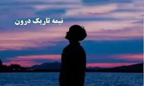 شخصیت شناسی؛ نیمه کثیف و تاریک متولدین همه ماه ها چیست؟

