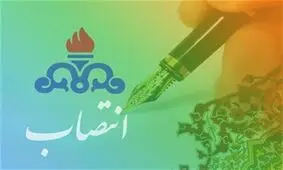 انتصاب سرپرست پایگاه مقاومت بسیج شهدای رمضان شرکت نفت و گاز اروندان